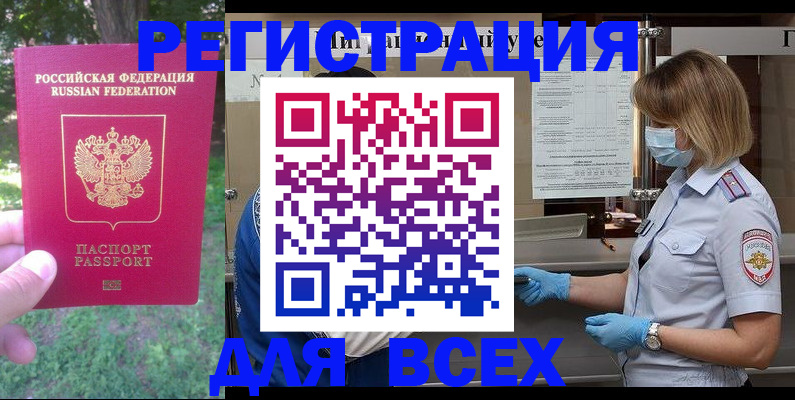 временная регистрация поиск в Мариинске