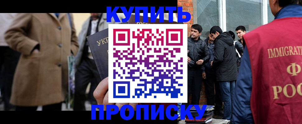 прописка регистрация в Мариинске